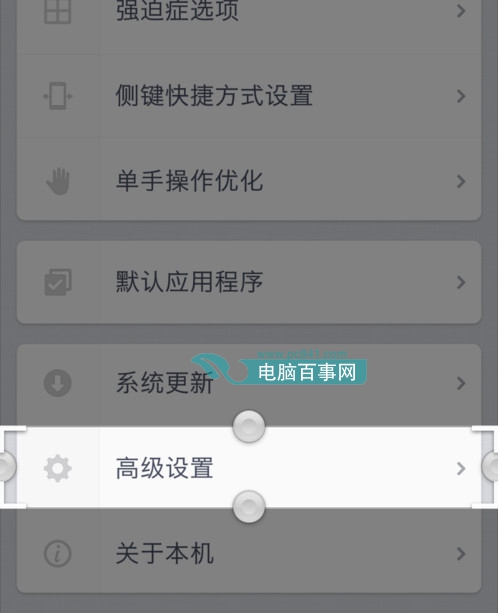堅果手機怎么提高流暢度 堅果手機流暢度提高方法