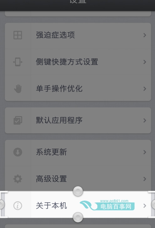 堅果手機怎么提高流暢度 堅果手機流暢度提高方法