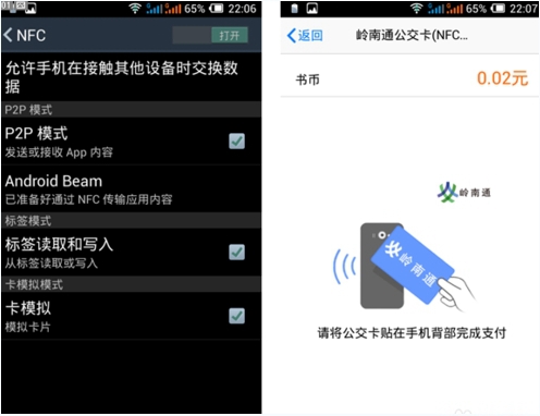 手機(jī)QQ NFC功能怎么使用？手機(jī)QQ中的NFC功能開啟使用教程