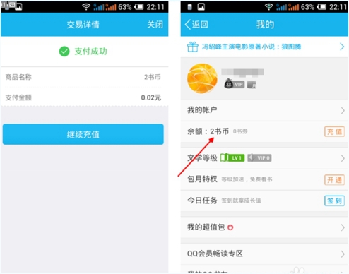 手機(jī)QQ NFC功能怎么使用？手機(jī)QQ中的NFC功能開啟使用教程