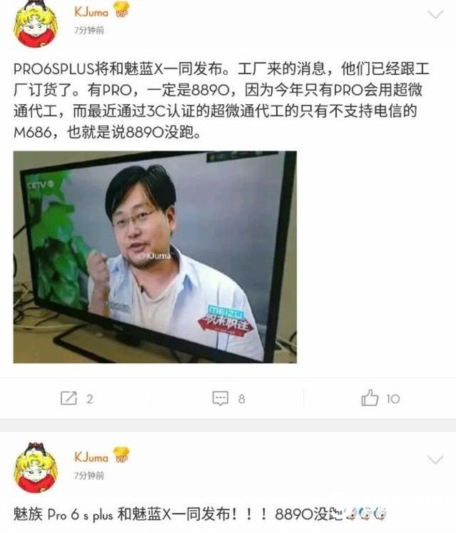 不再用聯發科了!魅族Pro6S Plus年度旗艦將發布