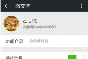 微信怎么升級1000人群 微信升級創建500/1000人群方法