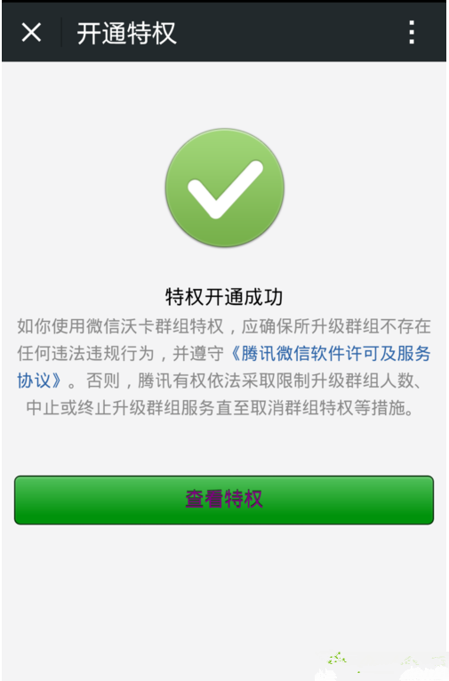 微信怎么升級1000人群 微信升級創建500/1000人群方法