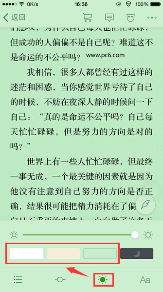 微信讀書怎么設置背景顏色 微信讀書設置背景教程