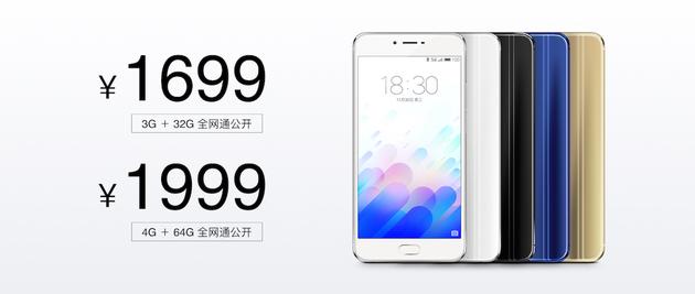 魅藍X/魅族Pro6 Plus發布 Flyme6大更新