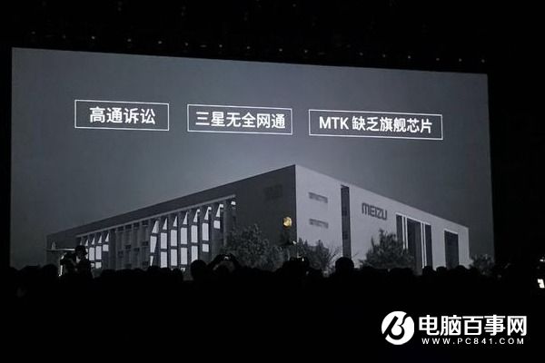 魅藍X/魅族Pro6 Plus發布 Flyme6大更新