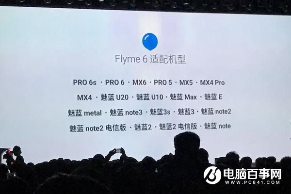 Flyme6正式發布 沒有忘記老用戶
