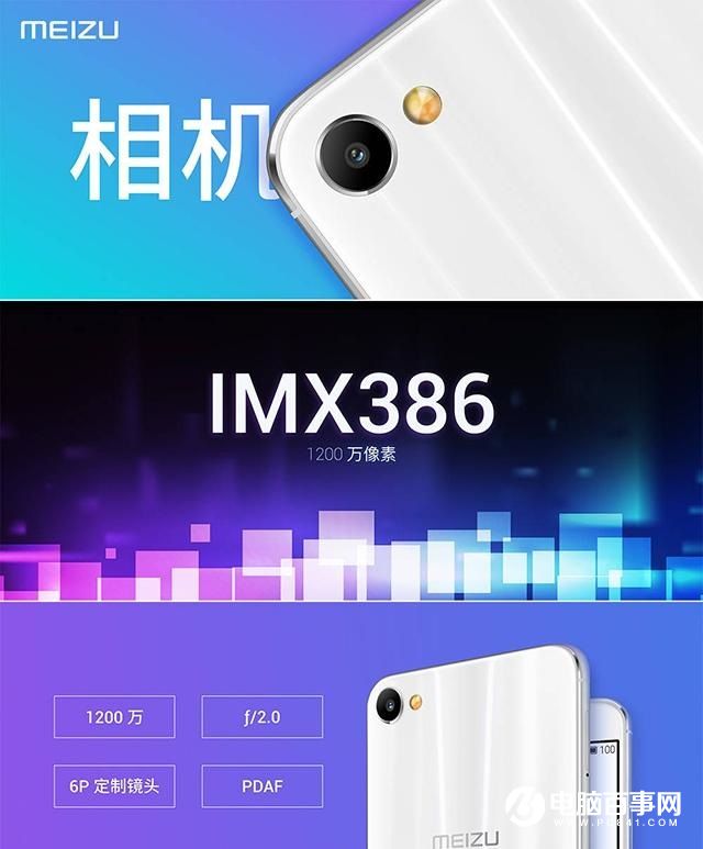 魅族Pro6s悲劇重演 慘遭魅藍(lán)X全方面吊打