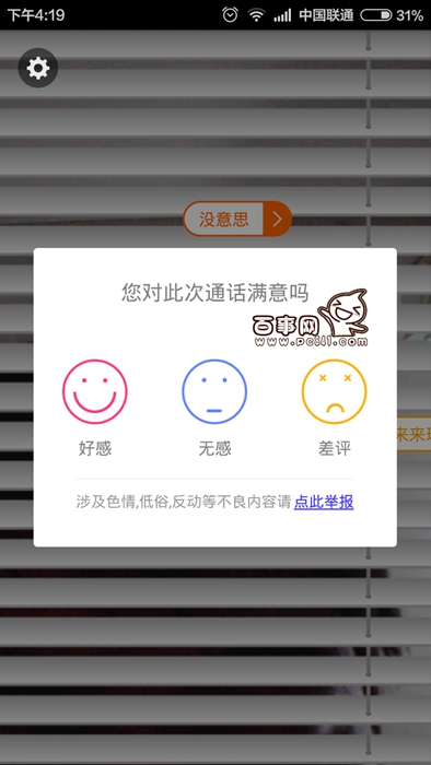 小米速聊怎么玩?小米速聊怎么跟人視頻聊天?