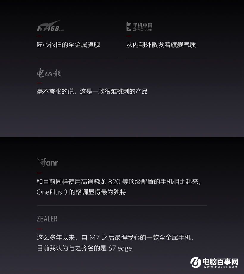 一加3T怎么樣 一加3T發布會圖文回顧