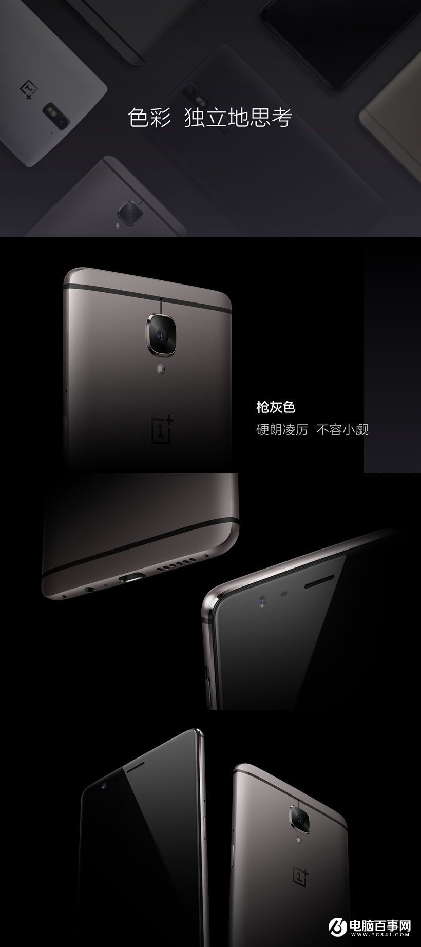 一加3T怎么樣 一加3T發(fā)布會圖文回顧