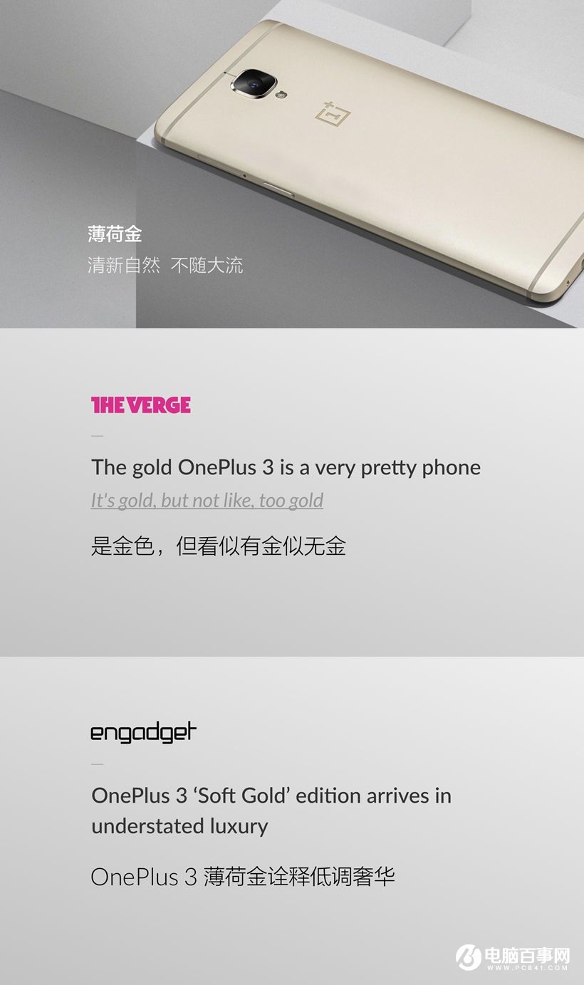 一加3T怎么樣 一加3T發(fā)布會圖文回顧