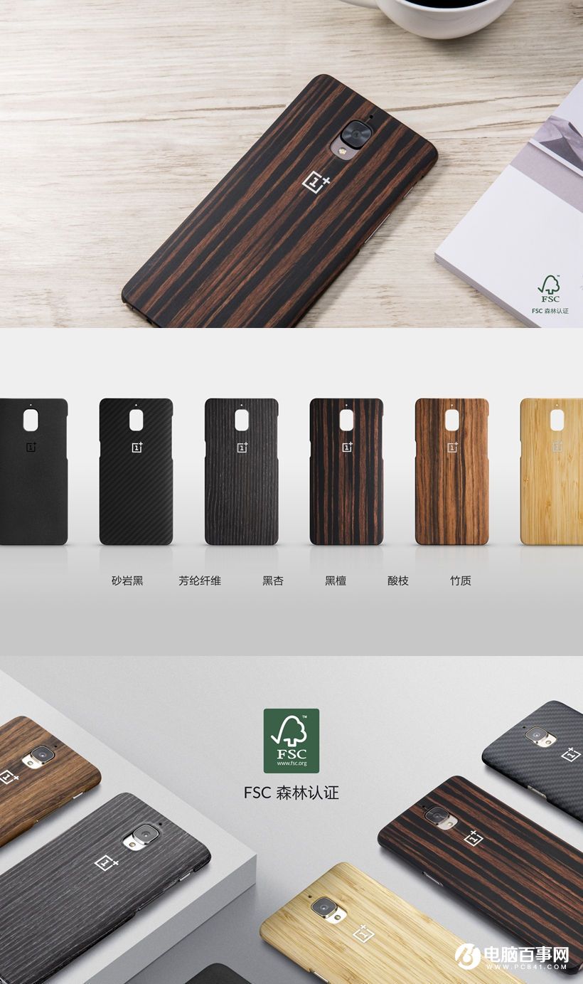 一加3T怎么樣 一加3T發(fā)布會(huì)圖文回顧