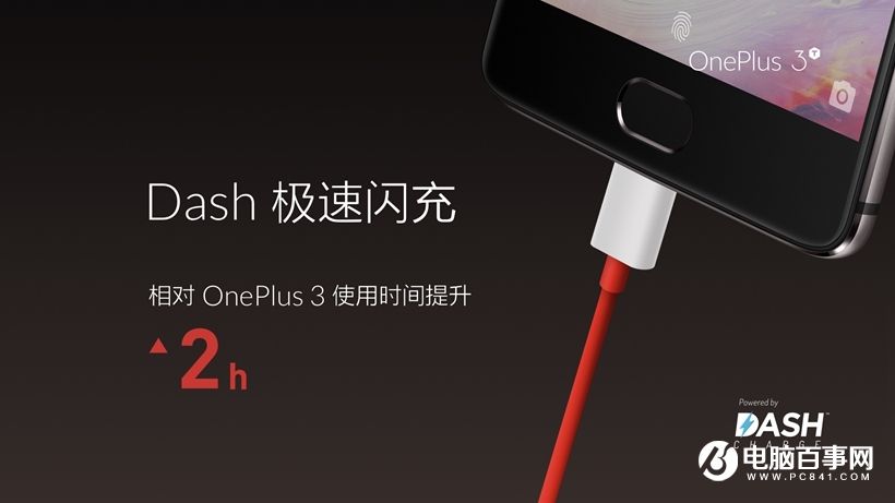 一加3T怎么樣 一加3T發(fā)布會(huì)圖文回顧