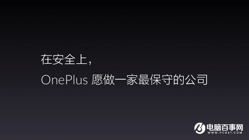 一加3T怎么樣 一加3T發(fā)布會(huì)圖文回顧