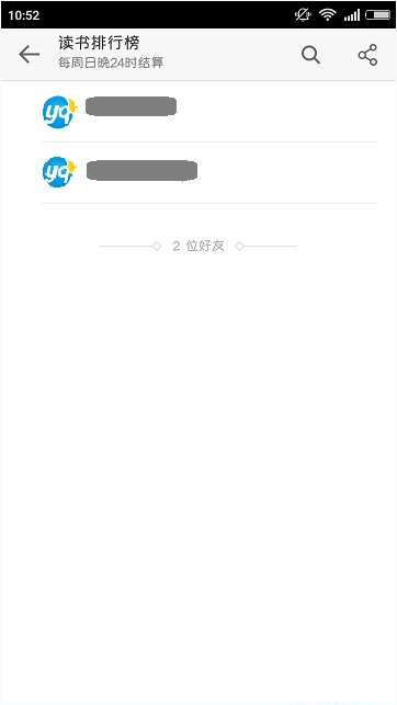 微信讀書怎么看好友排名？微信讀書看好友排名教程