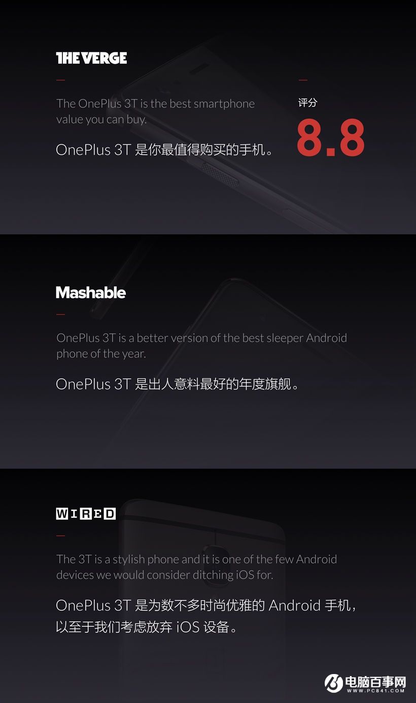 一加3T怎么樣 一加3T發布會圖文回顧