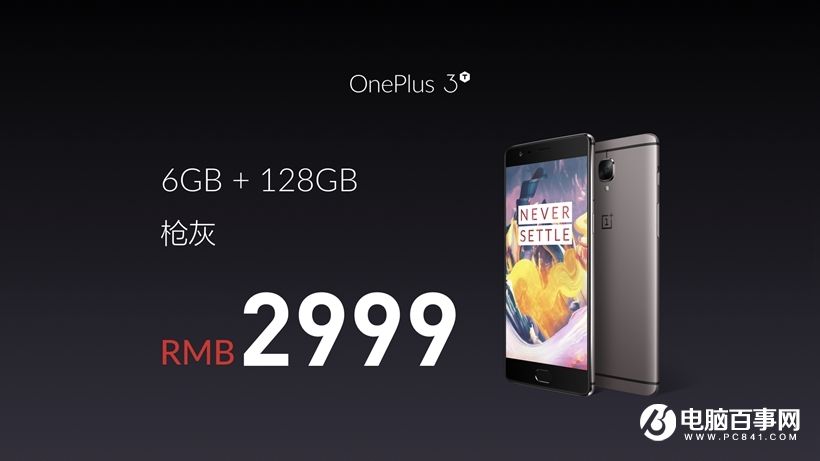 一加3T怎么樣 一加3T發布會圖文回顧