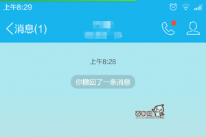 手機QQ怎么撤回消息？手機QQ消息撤回方法