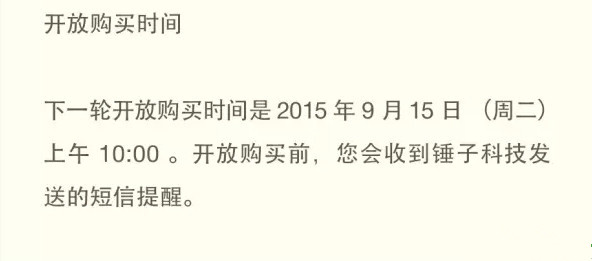 堅果手機怎么購買 堅果手機購買指南
