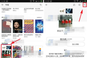 微信讀書怎么贈送書籍 微信讀書贈送好友書籍方法