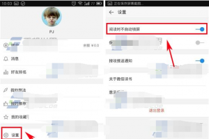 微信讀書怎么關閉自動鎖屏？微信讀書關閉自動鎖屏教程
