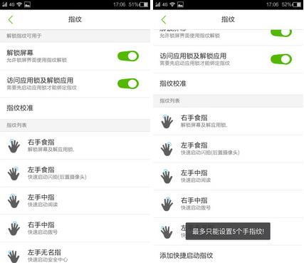 紅辣椒X1指紋識(shí)別怎么用 紅辣椒X1指紋識(shí)別功能體驗(yàn)教程