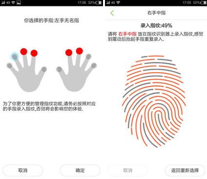 紅辣椒X1指紋識(shí)別怎么用 紅辣椒X1指紋識(shí)別功能體驗(yàn)教程