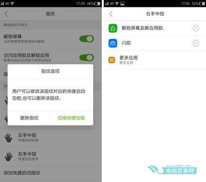 紅辣椒X1指紋識(shí)別怎么用 紅辣椒X1指紋識(shí)別功能體驗(yàn)教程