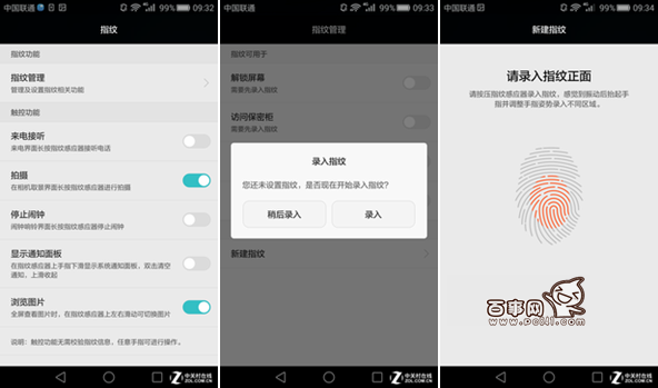華為Mate S指紋識別怎么設(shè)置 華為Mate S指紋識別設(shè)置教程