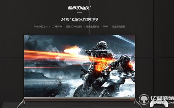 酷開55N2超級游戲電視發布 大屏客廳娛樂新體驗
