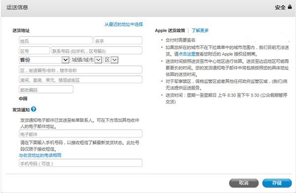搶先購(gòu)買(mǎi) iPhone6S/6S Plus極速購(gòu)買(mǎi)攻略