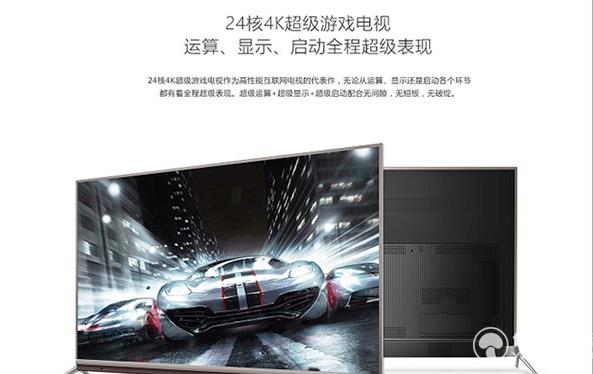 酷開55N2超級游戲電視發布 大屏客廳娛樂新體驗