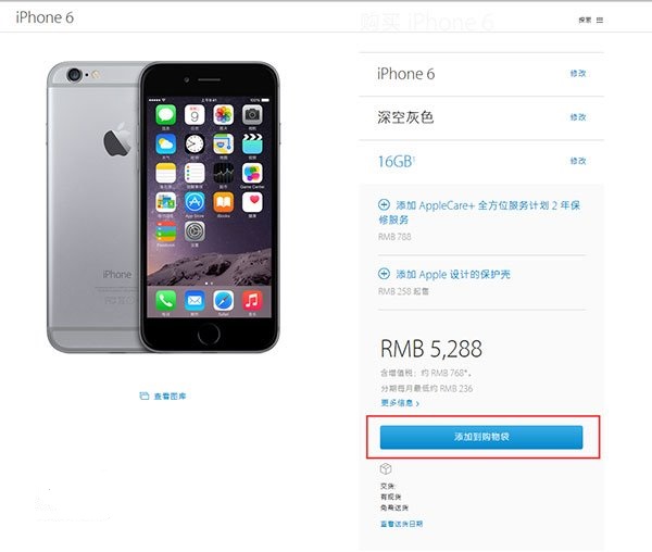搶先購(gòu)買(mǎi) iPhone6S/6S Plus極速購(gòu)買(mǎi)攻略