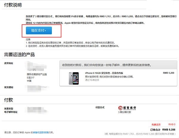 搶先購(gòu)買(mǎi) iPhone6S/6S Plus極速購(gòu)買(mǎi)攻略