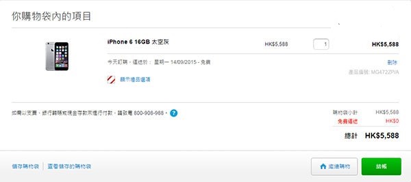 搶先購(gòu)買(mǎi) iPhone6S/6S Plus極速購(gòu)買(mǎi)攻略