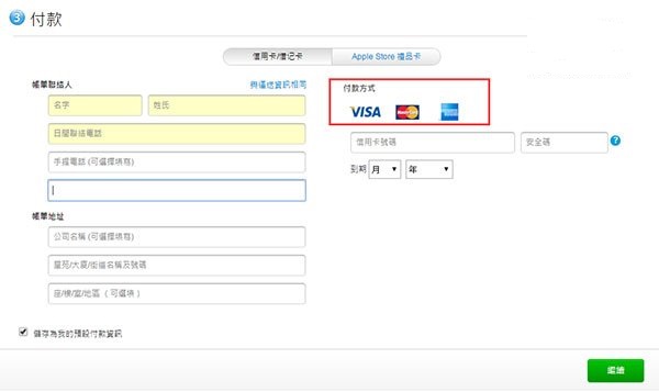 搶先購(gòu)買(mǎi) iPhone6S/6S Plus極速購(gòu)買(mǎi)攻略