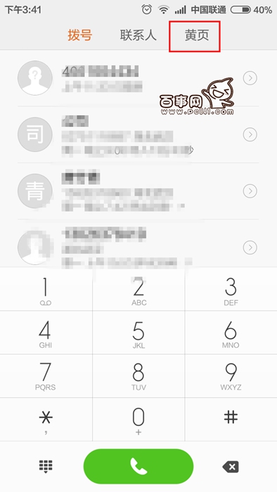 小米手機如何用運單號碼查詢快遞信息 小米手機快速查詢快遞信息方法