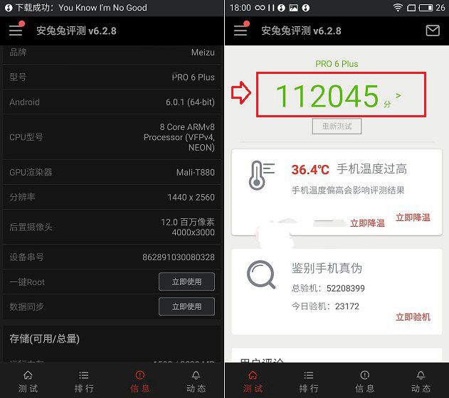 越強大越冷靜 魅族Pro6 Plus評測