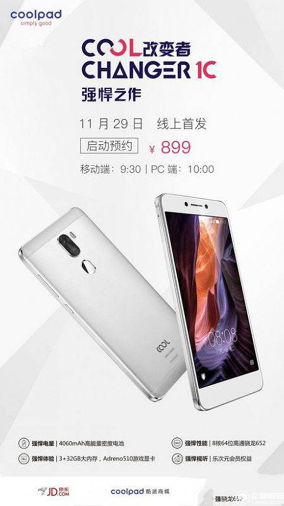 酷派cool 1c和一加3T哪個好?一加3T與酷派cool 1c詳細區別對比評測