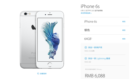 iPhone6s怎么買 低價(jià)快速購(gòu)買iPhone6s攻略