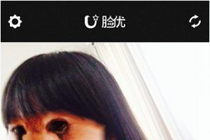 臉優怎么用？百度臉優app使用教程