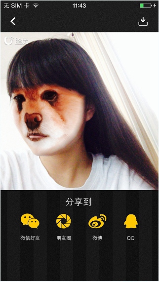 臉優怎么用？百度臉優app使用教程