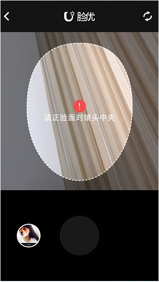 臉優怎么用？百度臉優app使用教程