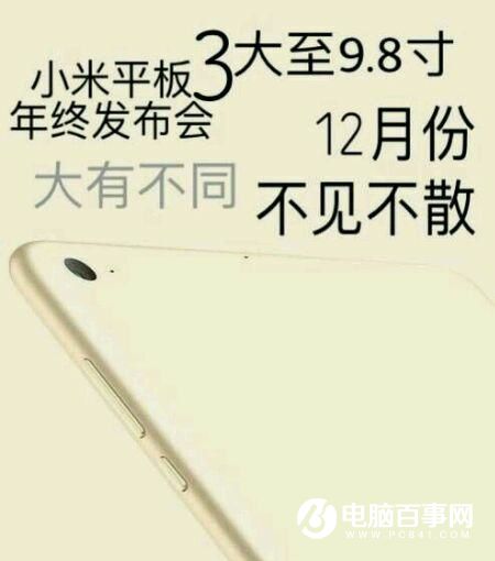 小米或連發三款產品：小米5C/小米平板3/2E