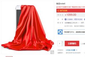 1099元！魅藍Note5開訂：續航驚喜