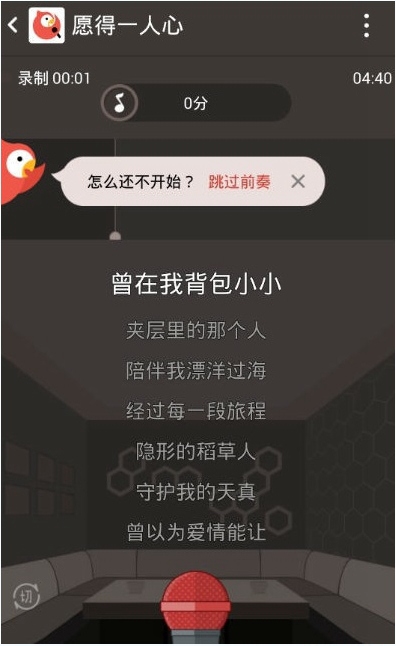 全民K歌怎么唱SSS？全民K歌SSS技巧