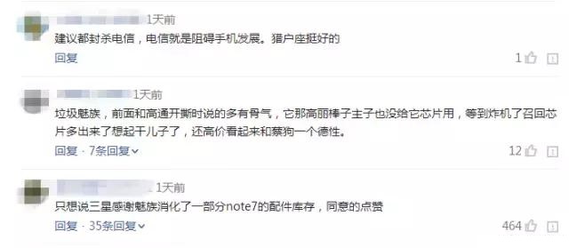 魅族發(fā)布Pro6 Plus年度新旗艦 但為什么依然被奚落?