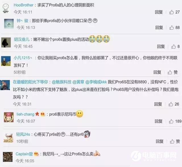 魅族發(fā)布Pro6 Plus年度新旗艦 但為什么依然被奚落?