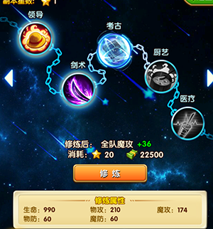 航海王強者之路修煉系統怎么玩 修煉系統詳解